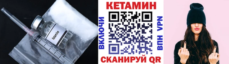 Кетамин VHQ Когалым