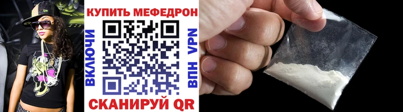 Меф mephedrone  Когалым 