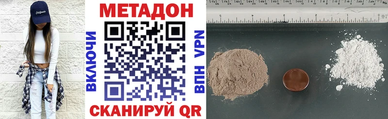 МЕТАДОН белоснежный Когалым